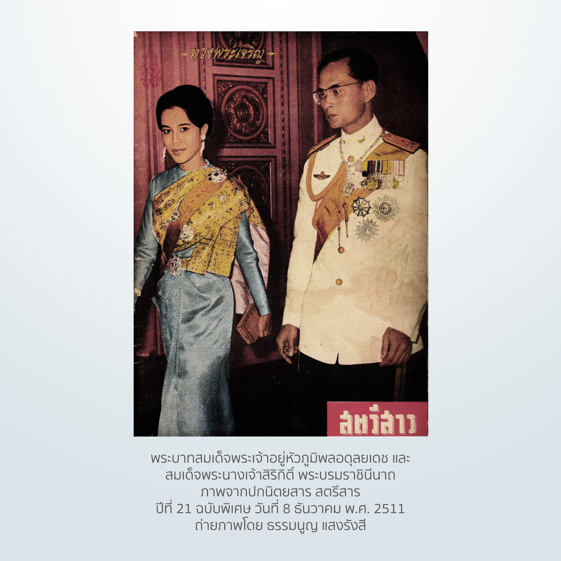 กีรติฉายาลักษณ์ copy10_0