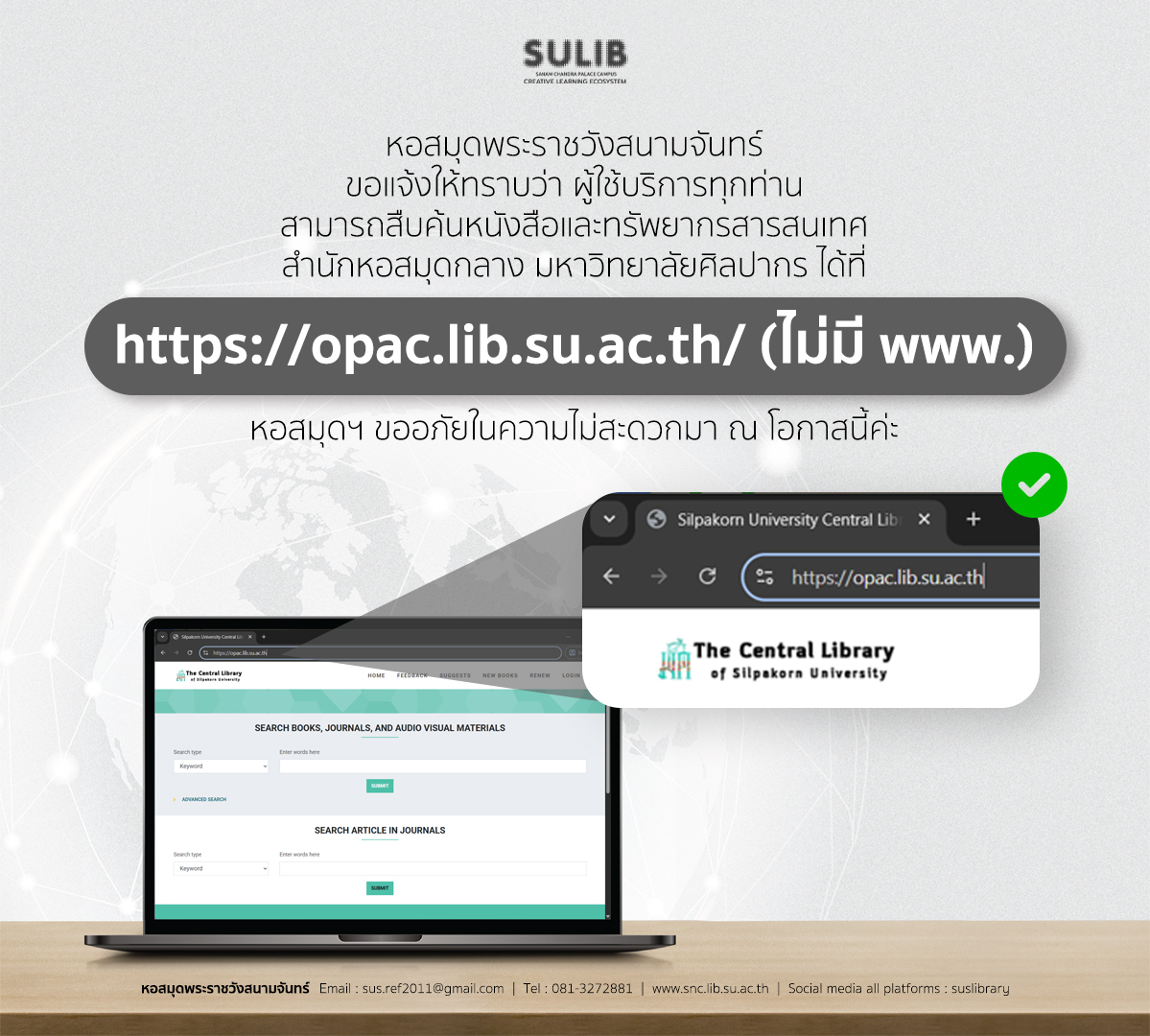 แจ้งผู้ใช้บริการ…