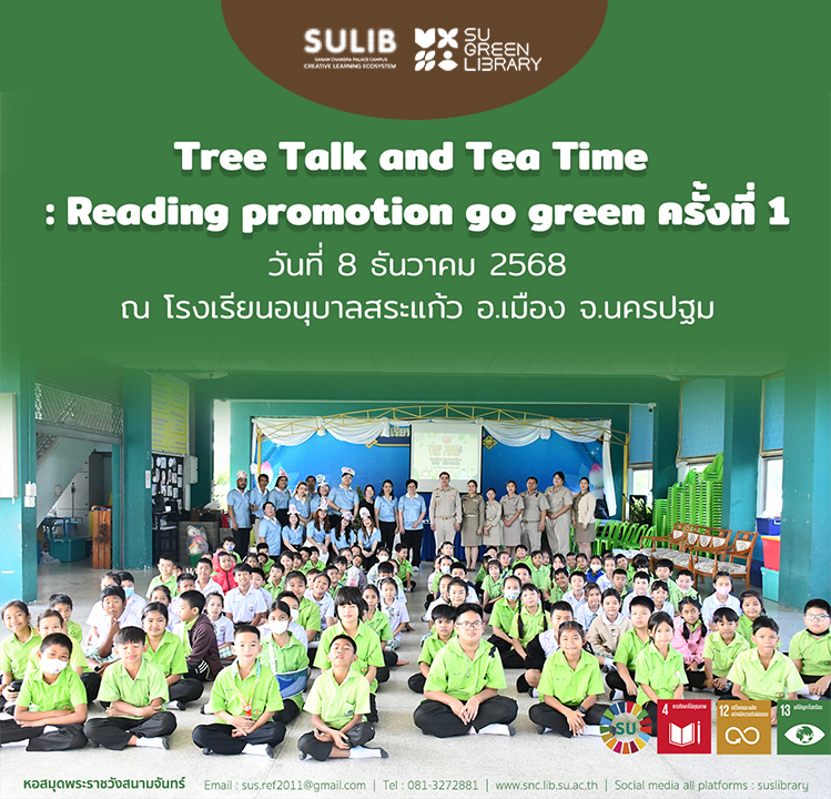 Tree Talk and Tea Time : Reading promotion go green ครั้งที่ 1