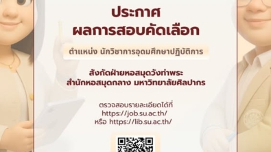 publish_clsu_01 081268