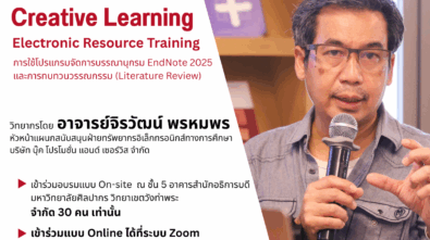 พี่ชวนกรีน 4.12.68 (3)