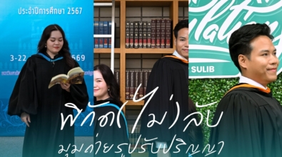 publish_clsu_01 130269