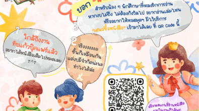 พี่พร้อมชวนเสนอซื้อBF18