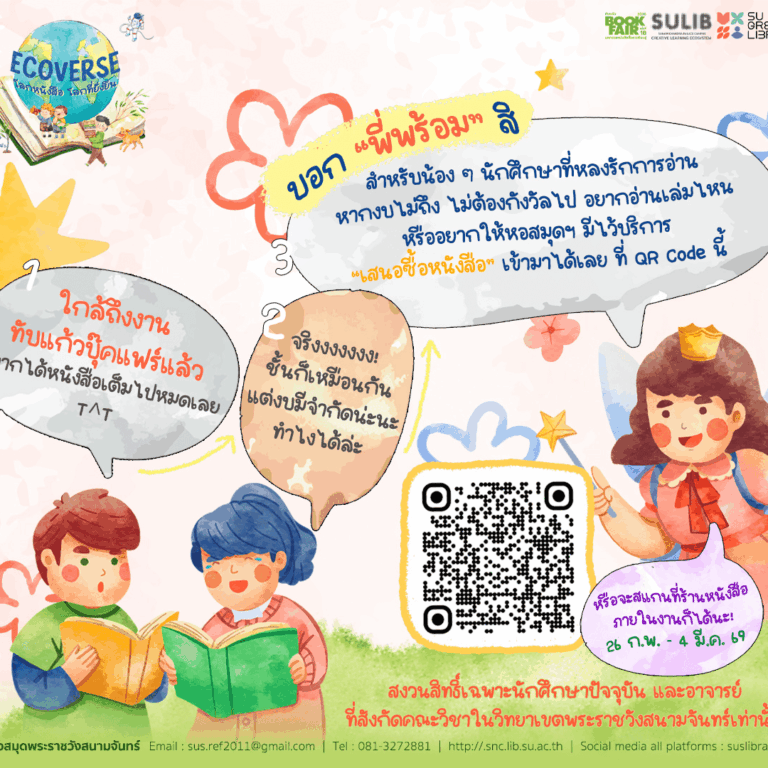 ชอบเรื่องไหน…บอกมา “พี่พร้อม” จัดให้!