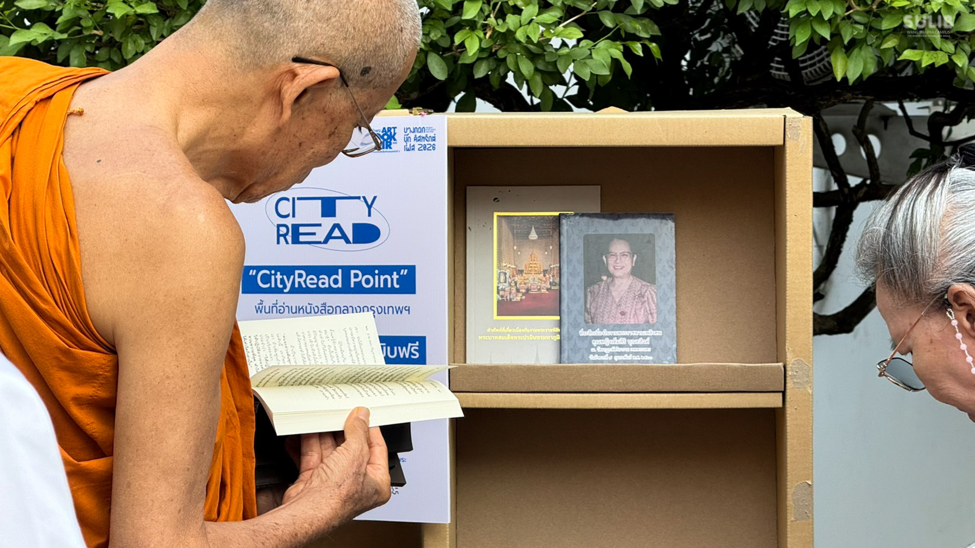 CityRead Point จุดบริการหนังสือกลางกรุง