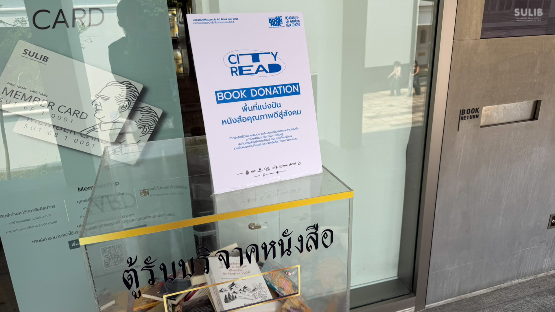 Book Donation พื้นที่แบ่งปันหนังสือ