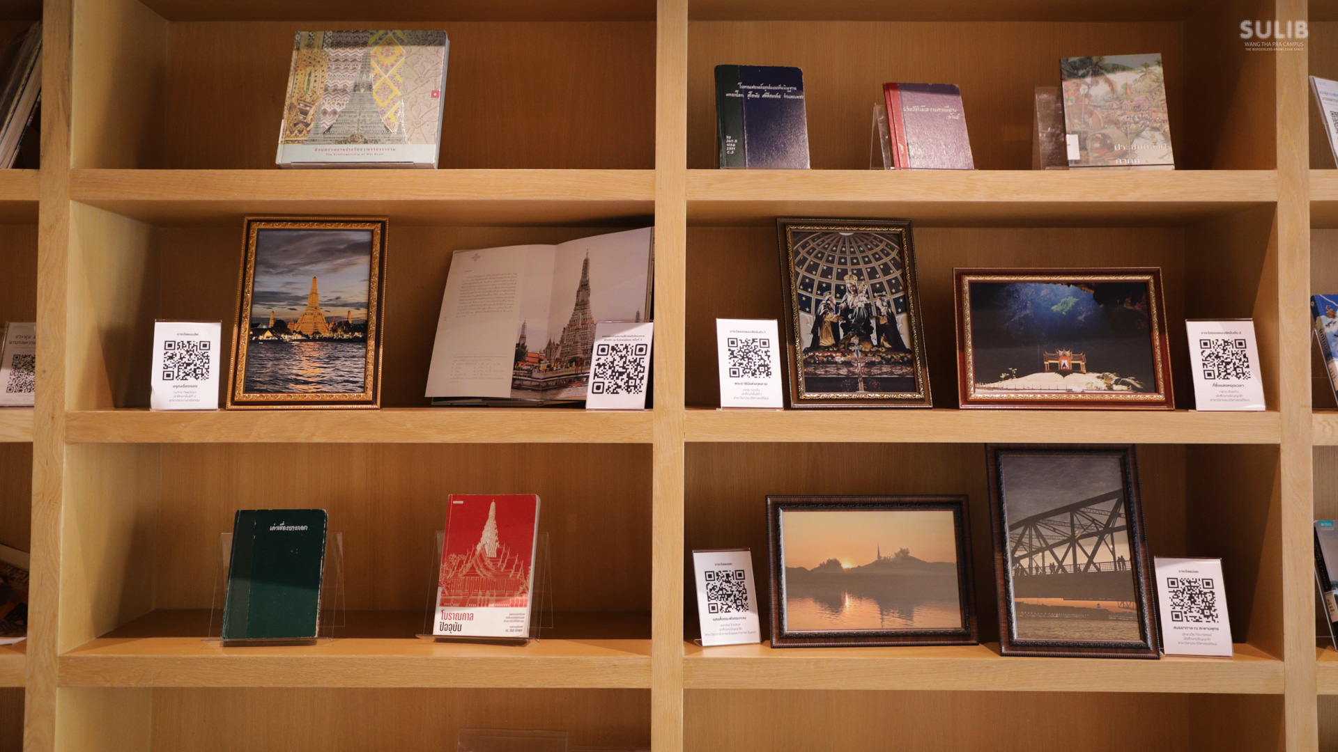 ฝากรัก ณ โบราณสถาน