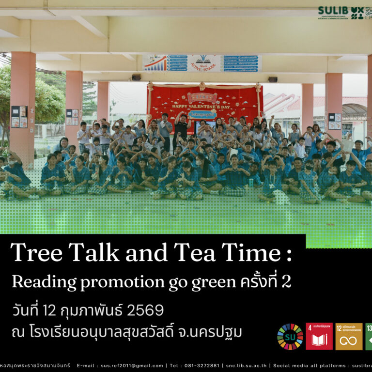 Tree Talk and Tea Time : Reading Promotion Go Green ครั้งที่ 2