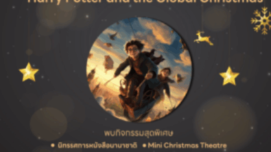 Harry Potter and the Global Christmas(1)