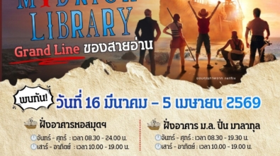 Midnight 32569 line fb