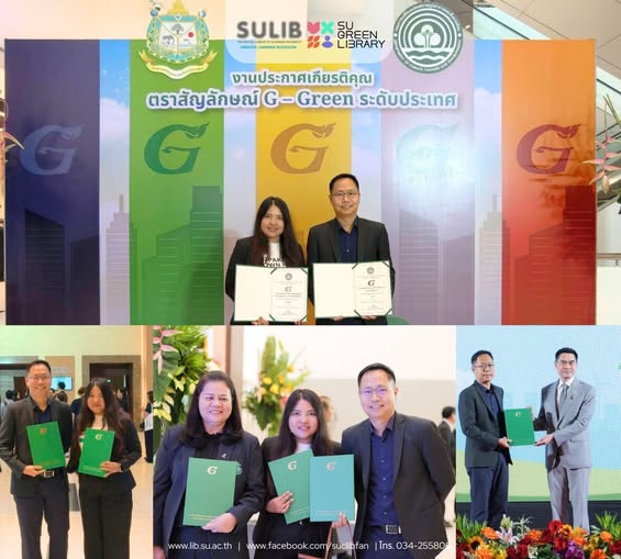 สำนักหอสมุดกลาง ม.ศิลปากร คว้ารางวัล G-Green ระดับประเทศ ประจำปี 2568