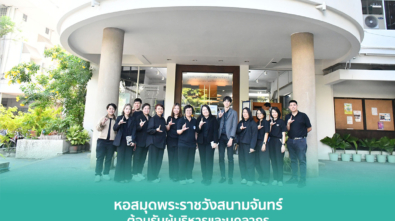 แม่โจ้coverweb