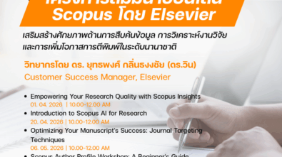 Scopus By Elsevier