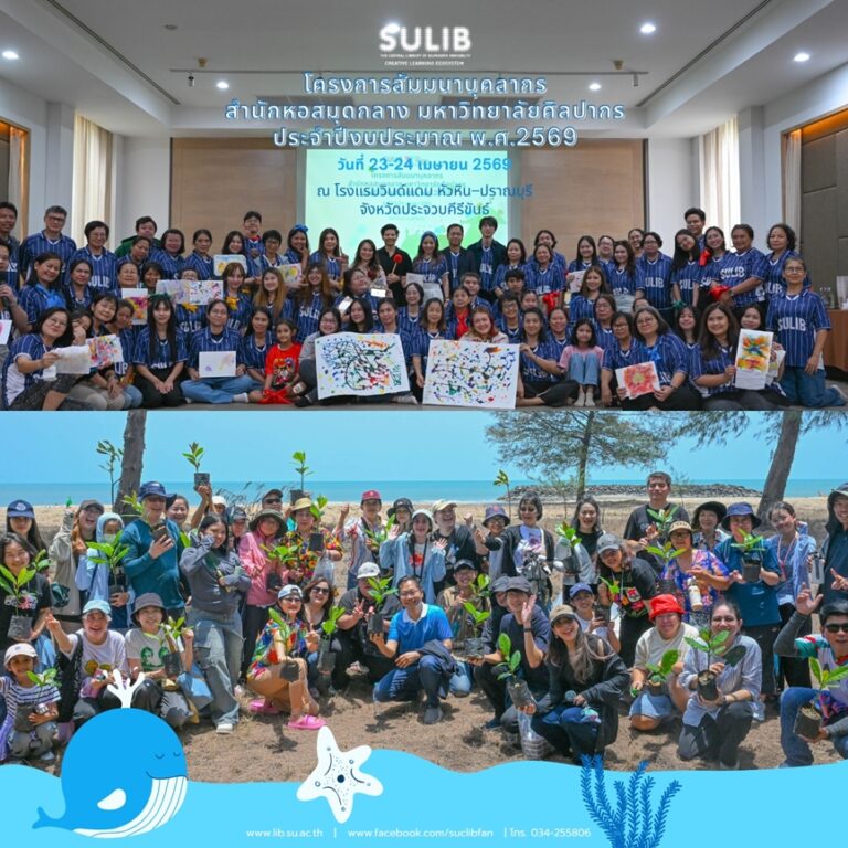 โครงการสัมมนาบุคลากร ประจำปีงบประมาณ พ.ศ. 2569