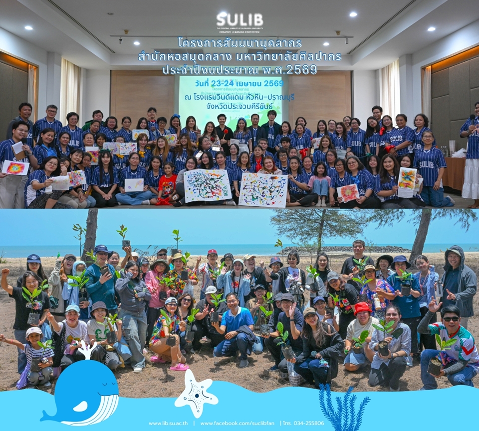 โครงการสัมมนาบุคลากร ประจำปีงบประมาณ พ.ศ. 2569