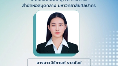 นางสาวนิธิกานต์ ราชขันธ์ (ไก่ต๊อก)