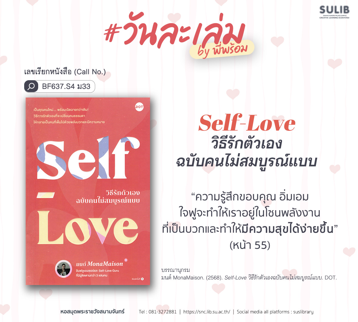 Self-Love วิธีรักตัวเองฉบับคนไม่สมบูรณ์แบบ