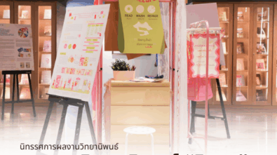 วิธาน
