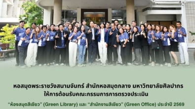ตรวจประเมินGO-GL