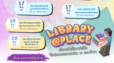 2026.06.05-Lib@place