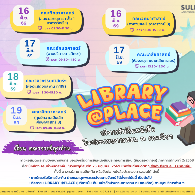 Library @place