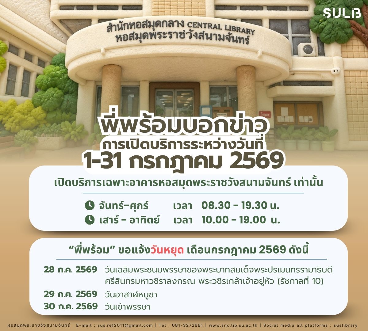 JULY 769