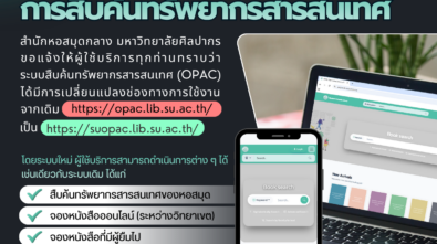 Line suopac (1) (1)
