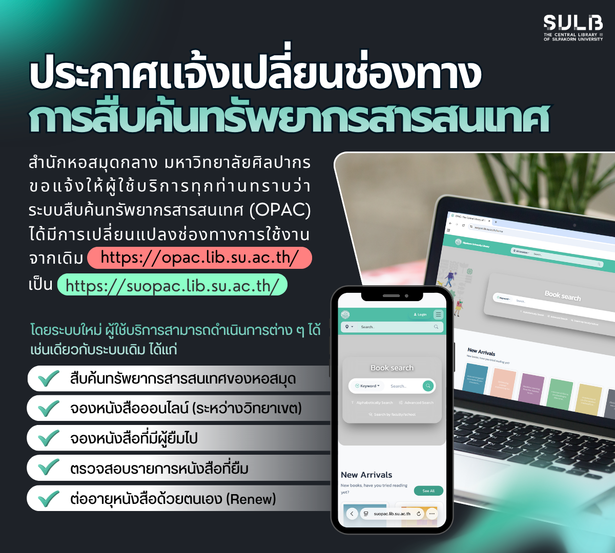 Line suopac (1) (1)