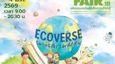 bookfair18 cover