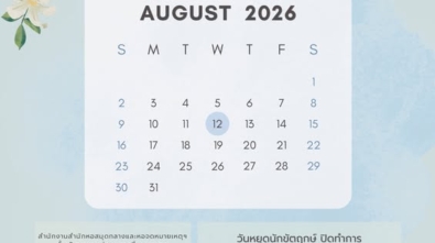 08-69