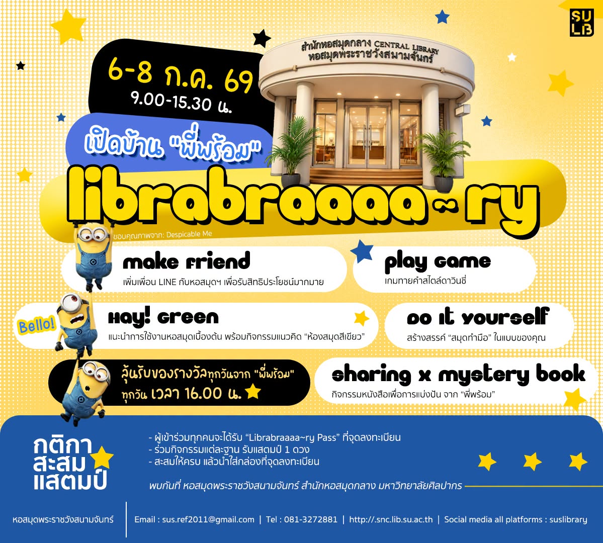 เปิดบ้าน “พี่พร้อม” : Librabraaaa~ry