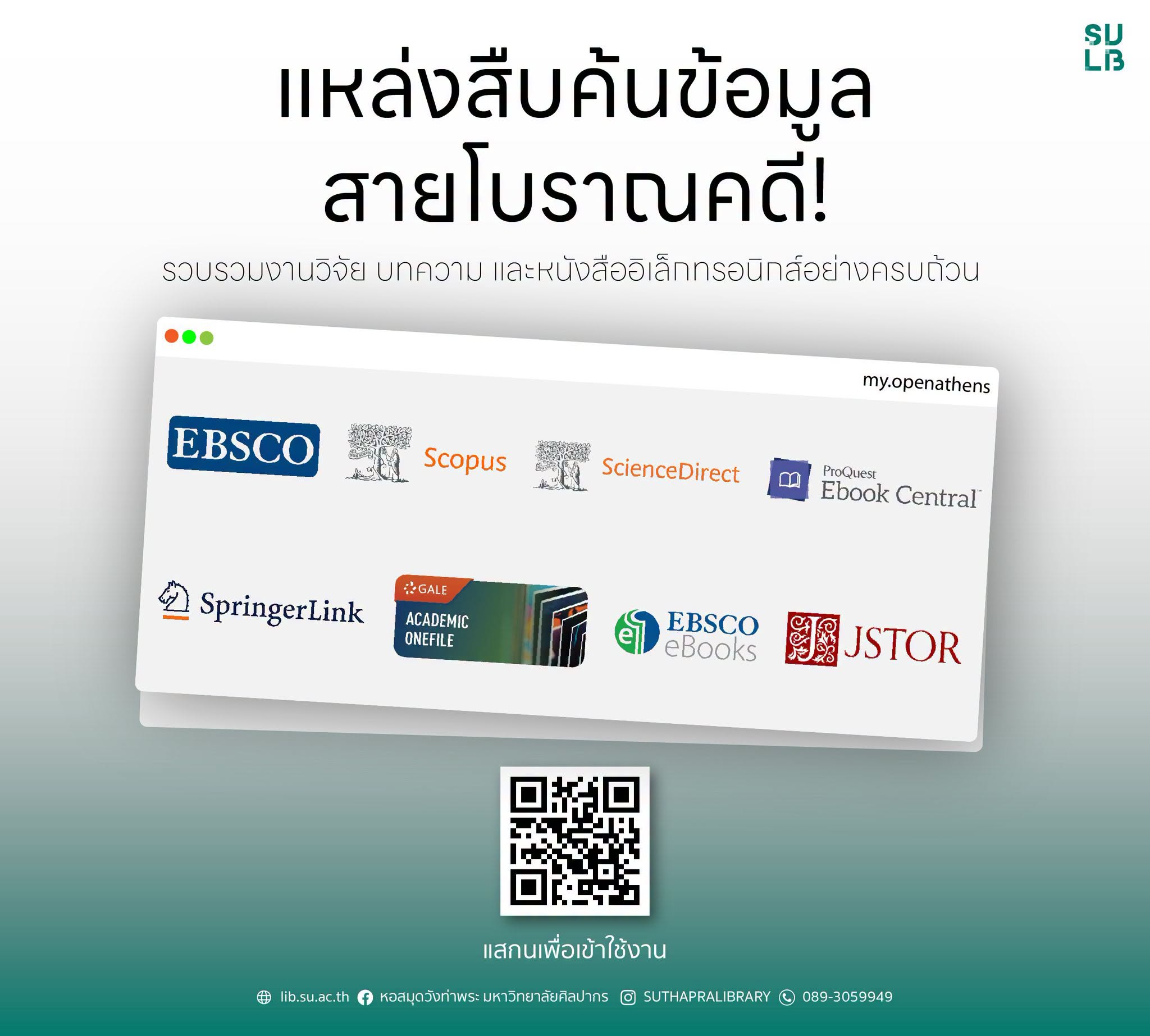แหล่งสืบค้นข้อมูลสายโบราณคดี