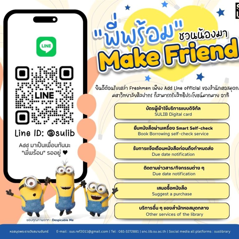 “พี่พร้อม” ชวนน้องมา Make Friend