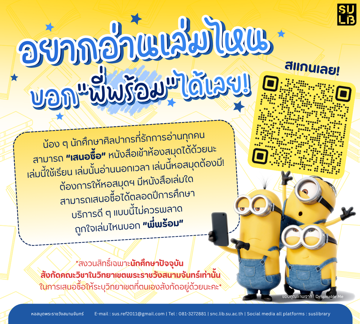 อยากอ่านเล่มไหน…บอก “พี่พร้อม” ได้เลย!