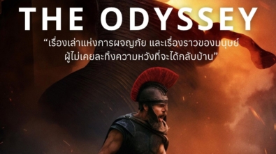 ภาพยนต์ The Odyssey