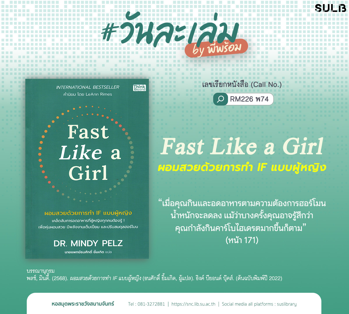 ผอมสวยด้วยการทำ IF แบบผู้หญิง