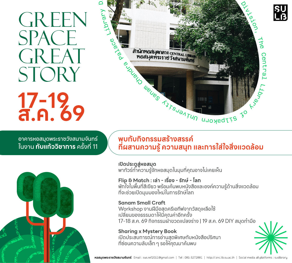 Green Space Great Story
