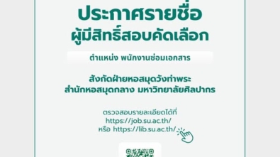 publish_clsu_01 210869