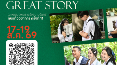 รวมภาพกิจกรรมGSGS01