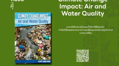 Climate Ch