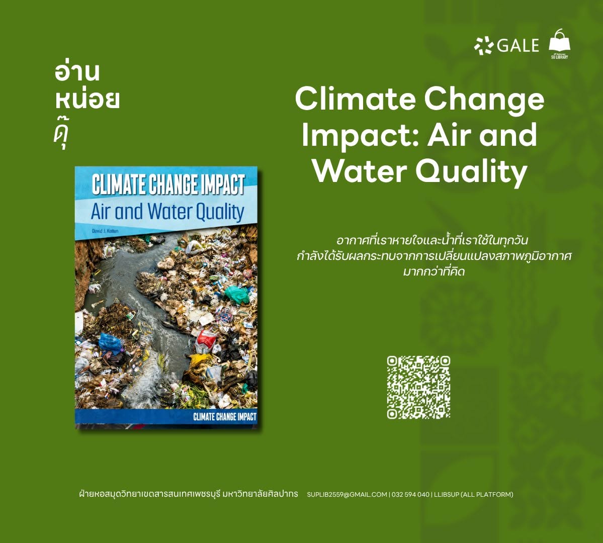 Climate Change Impact: Air and Water Quality