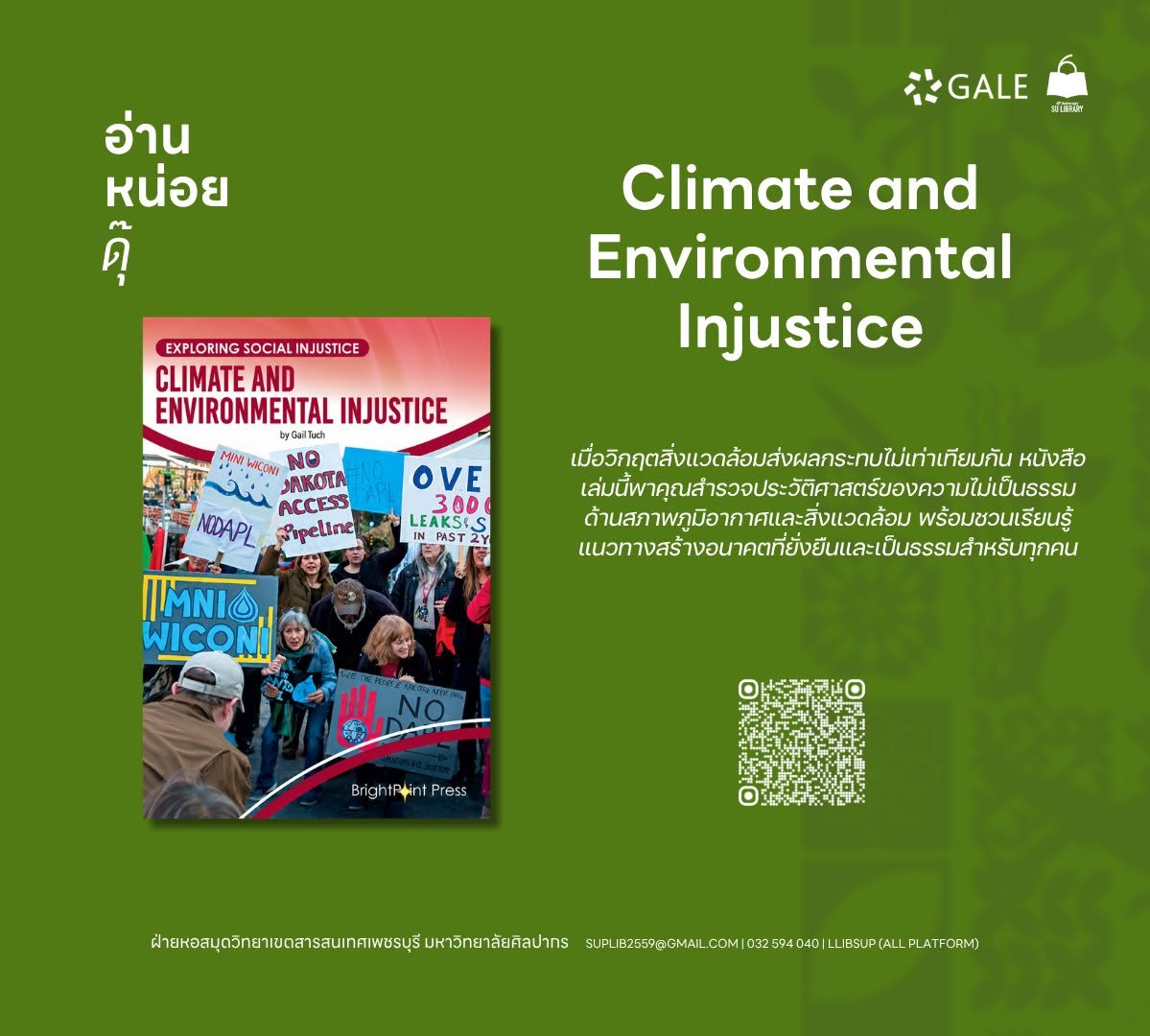 Climate and Environmental Injustice