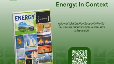 ENERGY