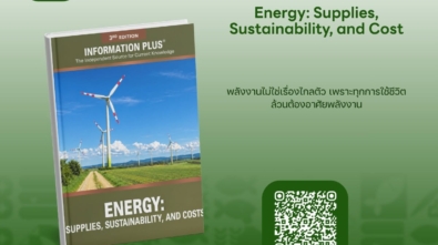 Energy S