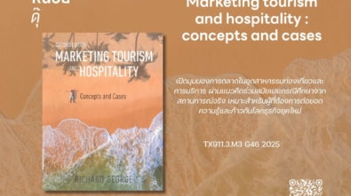 Marketing tour