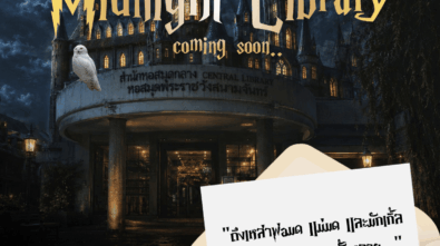 Midnight Library 69 coming soon