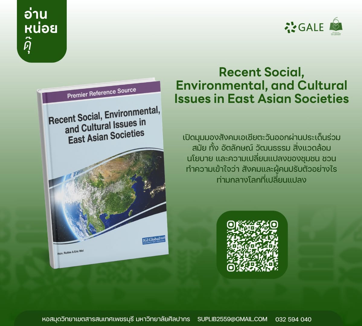 Recent Social, Environmental, and Cultural Issues in East Asian Societies