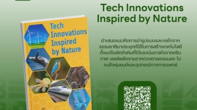 Tech Inno
