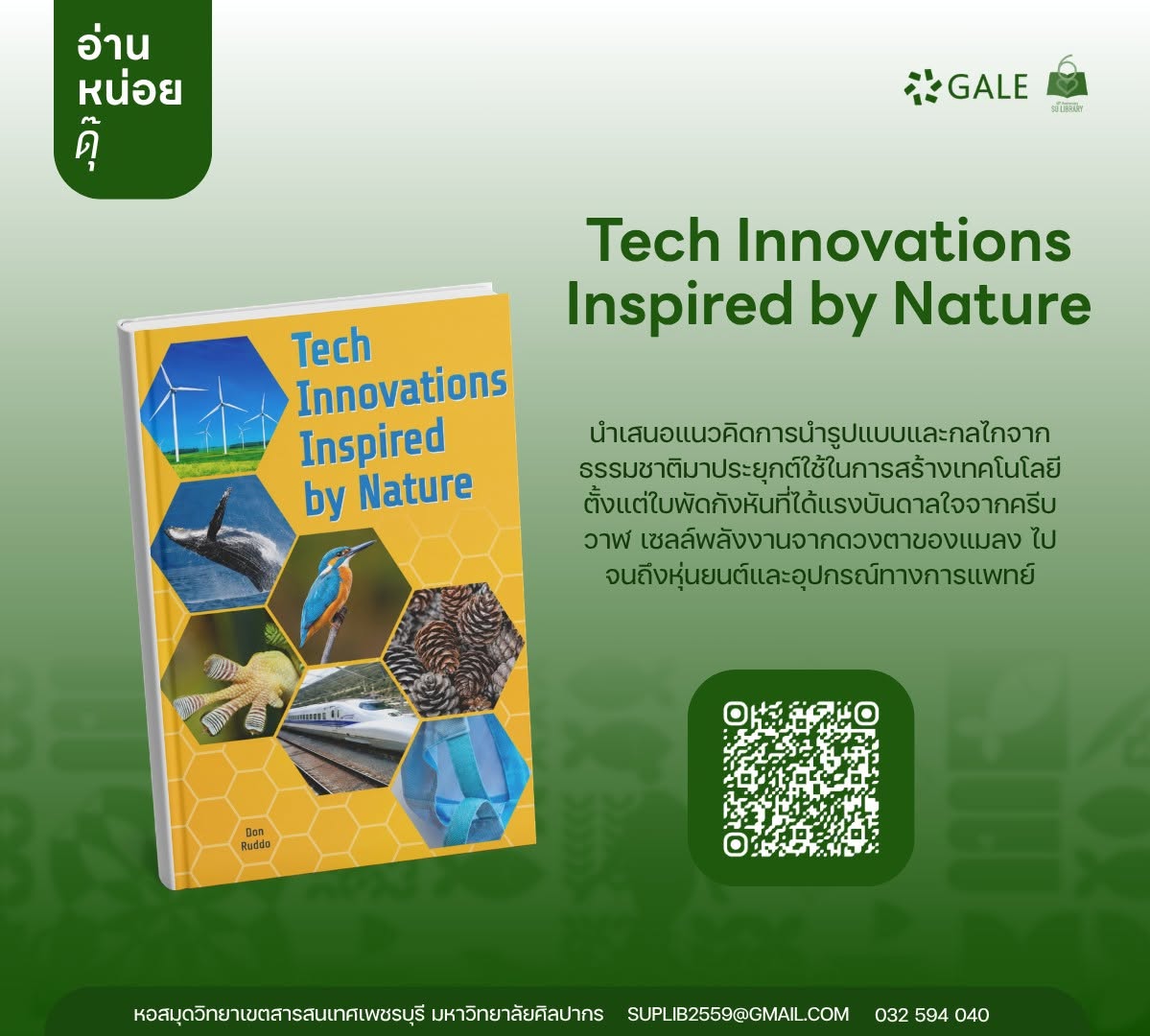 Tech Innovations Inspired