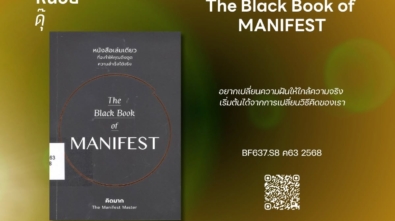The black